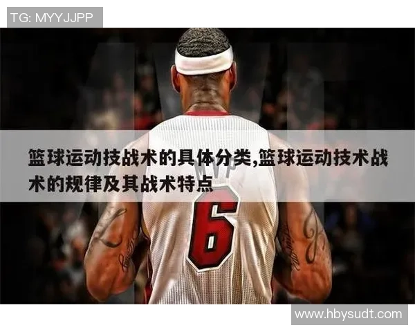 篮球专题：聚焦重庆篮球队的战术