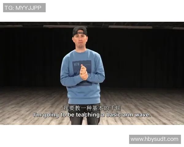 从零开始：街舞耐力完全攻略