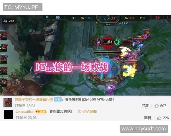 王者荣耀评论：IG的进攻得失